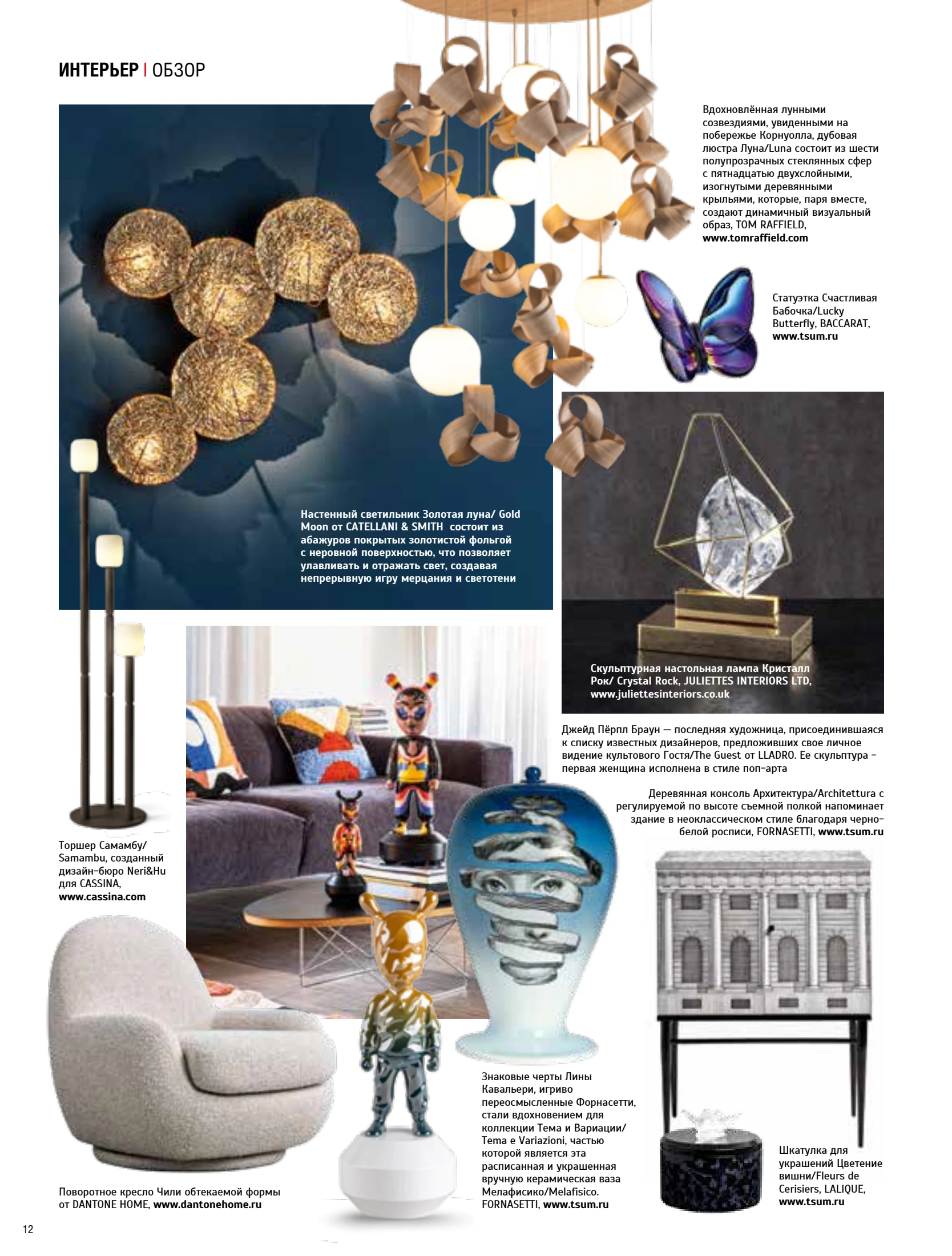 DOM&PODIUM page 12 featuring the Crystal Rock table lamp credited to Juliettes Interiors