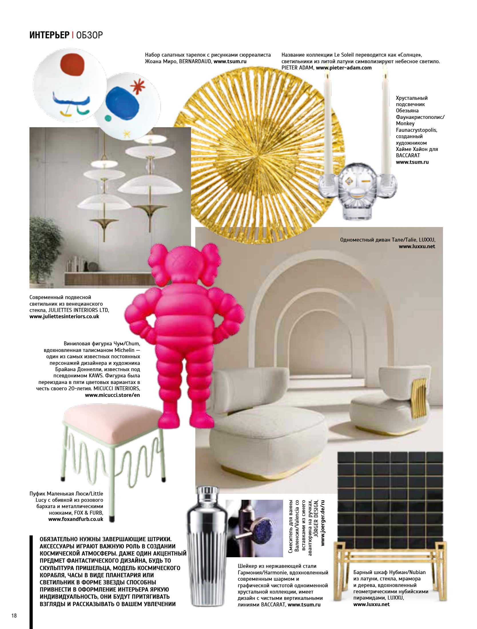 Magazine page 18 showing a Venetian glass pendant light in an interior design collage