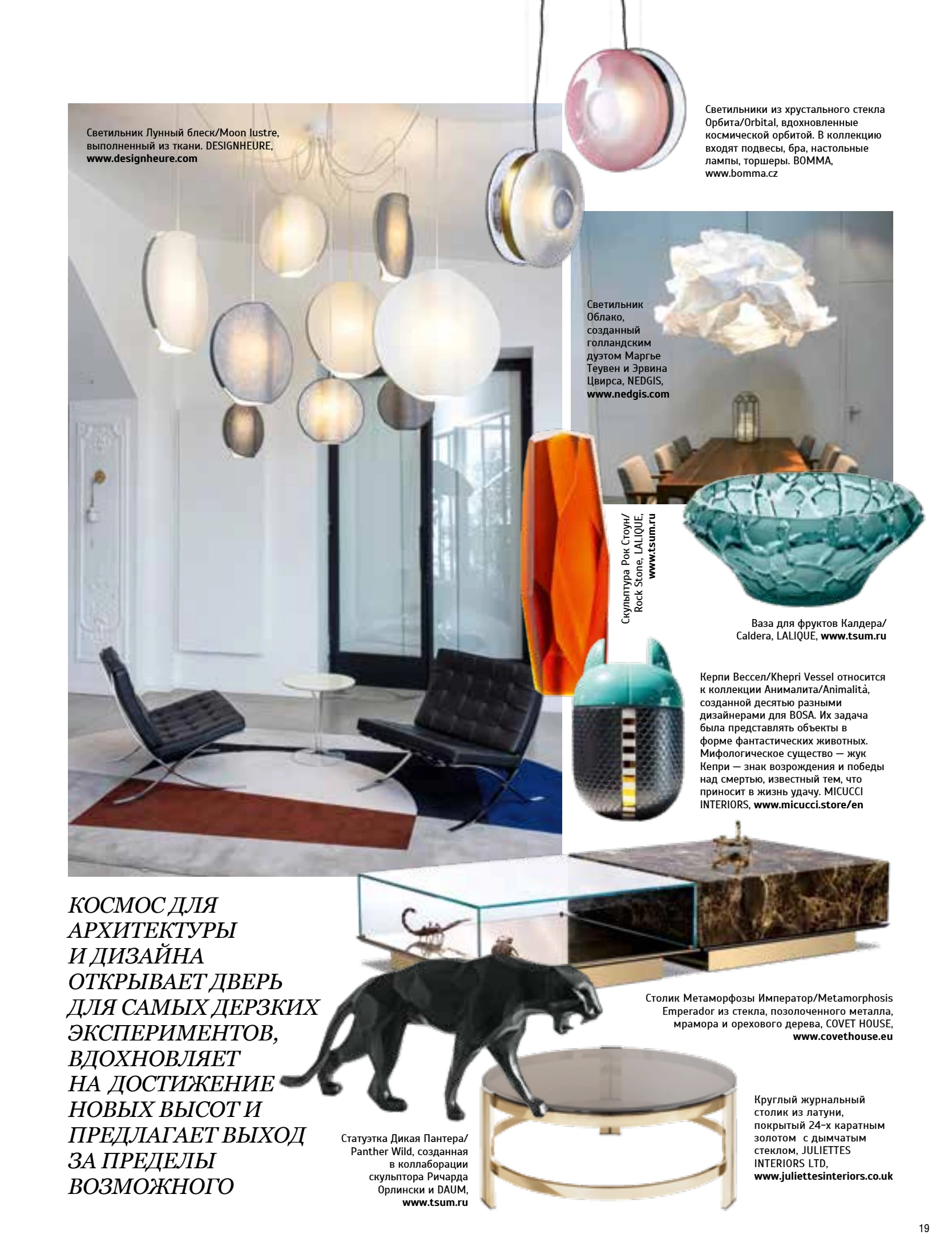Magazine page 19 showing a round brass and smoked glass coffee table