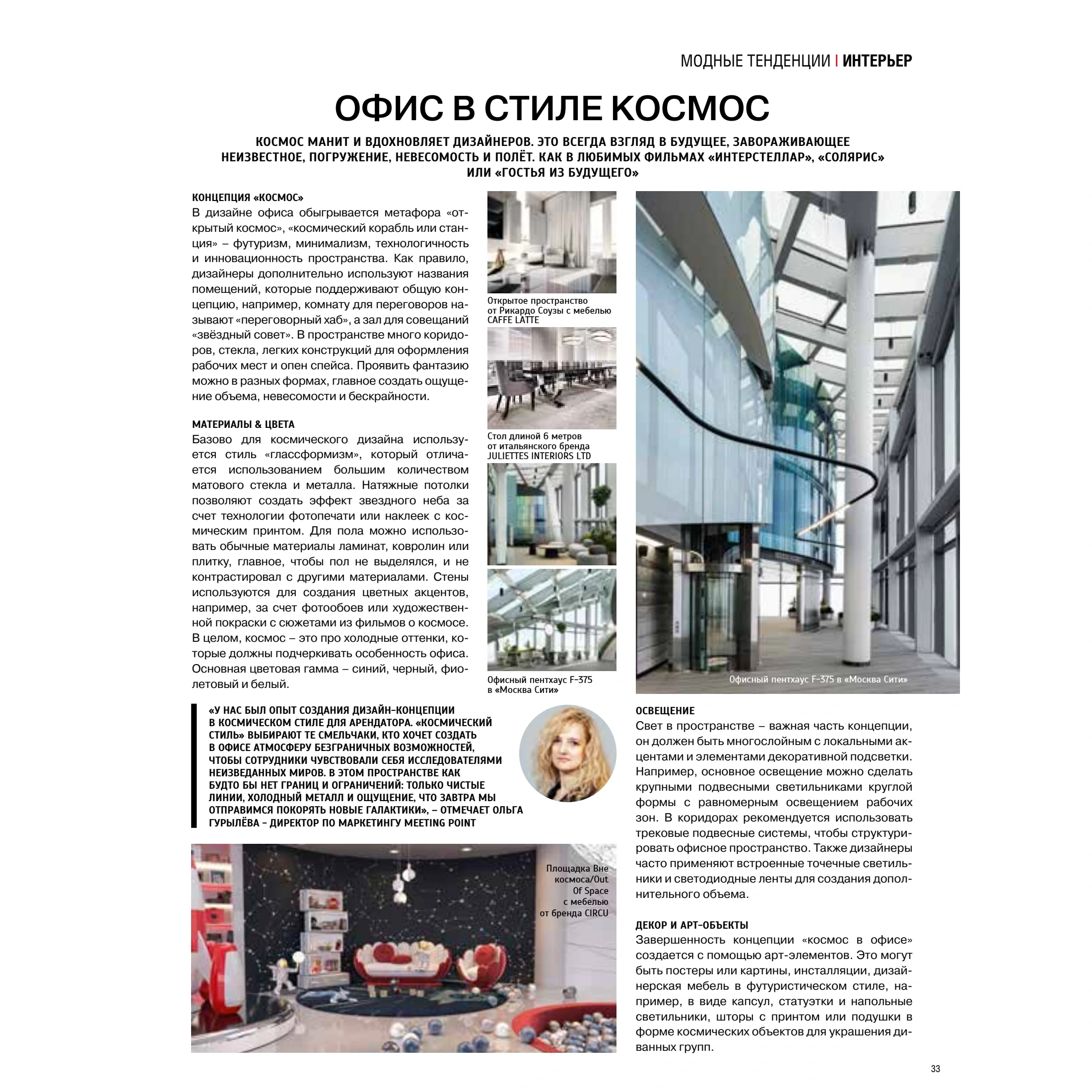 Magazine page 33 showing a six-metre table in a feature on office interiors